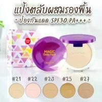 ราคา 【แป้งติดแอร์】แป้งตลับผสมรองพื้น กันแดด【เมจิกดอลลี่เฟส】Cathy Doll Magic Dolly Face Two Way Cake Powder SPF30 PA+++ (1729684041828108548)