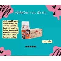 ราคา [มีคูปองส่งฟรี] **ยกลัง10** แป้งพัดโบก 1,000 กรัม Royal Fan Cake Flour แป้งเค้ก แป้งพัดโบกยกลัง แป้งสาลีพัดโบก แป้งตราพัดโบก ทำโดนัทจิ๋ว ทำเค้ก คุ๊กกี้ พาย ขนมบ้าบิ่น ขนมครก ซอสขาว เกรวี่ (17316066595