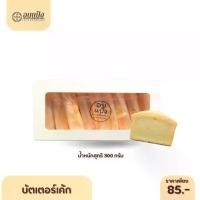 ราคา Butter Cake บัตเตอร์เค้ก เนยสดเเท้ หอมเนยสด (1732073921174406932)