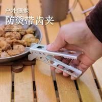 ราคา Outdoor Anti-scald Pot Clip Camping Tableware Accessories BBQ Clip Cake Clip Microwave Food Clip Food Tongs (1732471070163895834)