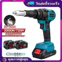 ราคา เครื่องยิงรีเวทอัตโนมัต ไม่มีแปรง เครื่องย้ำรีเวทไร้สาย เครื่องยิงรีเวทไฟฟ้า 2.4-5.0มม. Electric Rivet Gun พร้อมไฟ LED (1732270028303664673)