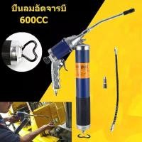 ราคา Anlie - Pneumatic Grease Gun ปืนอัดจารบีนิวเมติก กระบอกอัดจารบีใช้ลม ปืนลมอัดจารบี บรรจุจารบีด้วยมือ หรือถังอัด ใช้แรงน้อย ยิงออโต้ ต่อเนื่อง (1730044626633656687)