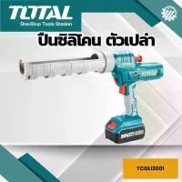 ราคา Total ปืนยิงซิลิโคน แบตเตอรี่ ไร้สาย 20 โวลทน TCGLI2001 ( 20V Lithium-ion Caulking Gun ) ปืนยิงกาวซิลิโคน ที่ยิงซิลิโคน ตัวยิงซิลิโคน (1731692144650586268)