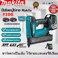 ราคา [พร้อมส่ง] makita 18V ชาร์จตรงเล็บ Nailer ไฟฟ้า Nailer Gun ก่อสร้างเดินสายไฟ อิฐแดงคอนกรีต Nailer ตกแต่ง เล็บอุตสาหกรรมพิเศษ Nailer Air Nailer Gun มีข้อบกพร่องเล็กน้อย (1732064306589632088)