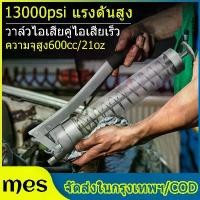 ราคา meshikankan---กระบอกอัดจารบี กระบอกอัดจารบื 600 CC 13000 psi สายอัดจาระบี กระบอกอัดจารบีหลอด กระบอกอัดจารบีตัวหนอน กระบอกอัดจารบี2สูบ Grease Gun japan quality (1730801282533394970)
