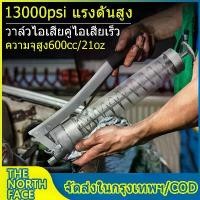 ราคา กระบอกอัดจารบี กระบอกอัดจารบื 600 CC 13000 psi สายอัดจาระบี กระบอกอัดจารบีหลอด กระบอกอัดจารบีตัวหนอน กระบอกอัดจารบี2สูบ Grease Gun japan quality (1730157268642728383)