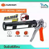 ราคา ปืนยิงซิลิโคน(Manual Cartridge Gun) PUMPKIN รุ่น HEAVY DUTY PTT-9CKAL @wsang สินค้าแนะนำ (1731470796896109974)