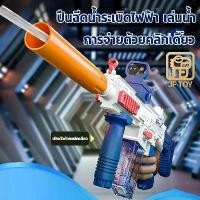 ราคา [COD] ส่งภายใน24ชม นฉีดน้ำไฟฟ้า ฉีดน้ำ ความจุที่เพิ่มขึ้น พับได้ ฉีดน้ำแรง SCAR water gun ยิงไกล จุเยอะ ฉีดน้ำเด็กสงกรานต์ มีม2สีให้เลือก (1732030254594034088)