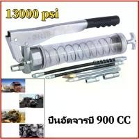 ราคา กระบอกอัดจารบี ปืนอัดจารบี 900 CC 13000 psi แบบใส (2 ลูกสูบคู่) สายอ่อน + สายแข็ง ,เครื่องมืออัดจารบี รุ่นงานหนัก Grease Gun japan quality (1730782189308054312)