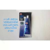 ราคา กาว Versachem สีฟ้า NO.77739 ราคา 120กาว กาวแท่ง glue กาวร้อน กาวลาเท็กซ์ (1731177909809220372)