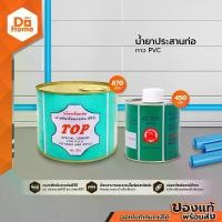 ราคา TOP น้ำยาประสานท่อ กาว PVC |CAN|เทปกาว กาว เทปพันสายไฟ glue เทปกาวกันน้ำ (1731663827741674129)