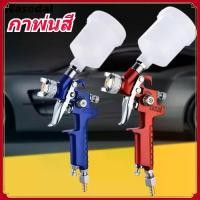 ราคา กาพ่นสี กาพ่นสีถ้วยบน ปืนพ่นสีนิวเมติก ปืนพ่นสี เส้นผ่านศูนย์กลางหัวฉีด 0.8 มม spray gun ถ้วยจุ 150 cc (1730964871192283990)