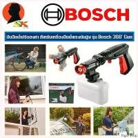 ราคา Ngor'shop ปัจจุบัน BOSCH ปืนฉีดน้ำปรับองศา สำหรับเครื่องฉีนน้ำแรงดันสูง รุ่น Bosch 360 ํ Gun (1730341852357429691)