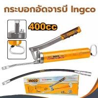 ราคา กระบอกอัดจารบี INGCO ท่อส่งแข็ง-ท่ออ่อน 400CC Grease Gun GRG015001 อัดจารบี (1732210284871190443)