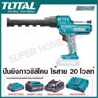 ราคา Total ปืนยิงซิลิโคน แบตเตอรี่ ไร้สาย 20 โวลท์ รุ่น TCGLI2001 ( 20V Lithium-ion Caulking Gun ) ปืนยิงกาวซิลิโคน (1732332385968949243)