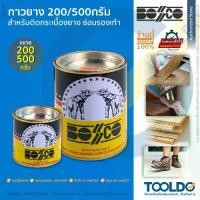 ราคา BOSSCO กาวยาง 3000กรัม ซ่อม รองเท้า กระเบื้องยาง หนัง ไม้อัด BOSCO Synthetic Glue (1730017003938089560)
