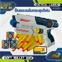 ราคา wedb77 สินค้าแนะนำ ปืนเนิร์ฟ Soft Bullet Gun ปืนกระสุนโฟม nerf gun มีเเว่นตา ไม่เป็นอันตราย แถมฟรีกระสุนโฟม 12 นัด (1732459604650198996)