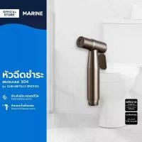 ราคา MARINE หัวฉีดชำระ สแตนเลส 304 รุ่น GUN METAL2 B9012Q |ZWF| (1732108679972554293)