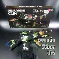 ราคา ปืนทหาร ปืนลายทหาร ปืนทหารของเล่น ปืนของเล่น ระบบสั่น มีเสียงมีไฟ ปืนใส่ถ่านมีเสียงมีไฟ GUN-830-2 COD (1732308973640320456)