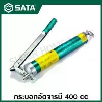 ราคา SATA กระบอกอัดจารบี 400 ซีซี รุ่น 97203 ( Plastic Handle Grease Gun 400CC ) (1729588152834820401)