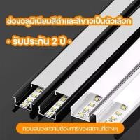 ราคา รางไฟ 2 เมตรรางใส่ แบบมีขอบ และไร้ขอบต รางไฟอลูมิเนียม LED Ribbon Aluminium Profile รรางไฟเส้น led รางไฟ สามเหลี่ยม (1731981962814719795)