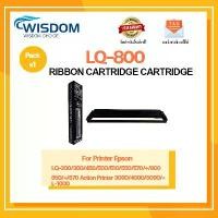 ราคา LQ300/LQ800 LQ-300 / LQ800 MAX ผ้าหมึกพร้อมตลับ Ribbon สำหรับ LQ-200 LQ500 LQ800 LQ300 LQ570 LQ850 LQ400 LQ570+LQ850 สินค้าขายดี (1732125916713290666)