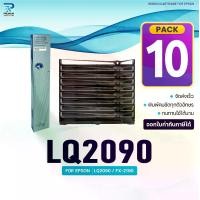 ราคา (แพ็ค10)ผ้าหมึก Ribbon LQ2090/LQ-2090/2090/Epson/ ใช้สำหรับ For Printer Epson LQ2090 /FX-2190/LQ-2090IIN/LQ-2090/2090C (1732466751404083108)