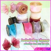 ราคา IMG ริบบิ้นผ้าโปร่ง เย็บขอบ หน้ากว้าง 4cm ริบบิ้นผ้าแก้ว ริบบิ้นผ้าย่น ริบบิ้นผ้าซาติน สําหรับตกแต่งเค้ก Organza Ribbon (1730217851337739054)