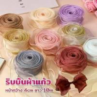 ราคา IMG ริบบิ้นผ้าโปร่ง หน้ากว้าง 4cm ยาว 10m ริบบิ้นผ้าแก้ว ริบบิ้นผ้าย่น ริบบิ้นผ้าซาติน สําหรับตกแต่งเค้ก Organza Ribbon (1731145902117521542)