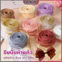 ราคา IMG ริบบิ้นผ้าโปร่ง หน้ากว้าง 4cm ยาว 10m ริบบิ้นผ้าแก้ว ริบบิ้นผ้าย่น ริบบิ้นผ้าซาติน สําหรับตกแต่งเค้ก Organza Ribbon (1730800623024507665)