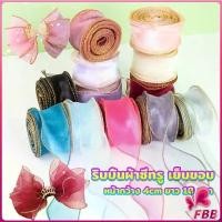 ราคา ริบบิ้นผ้าใยแก้ว ผ้าโปร่ง เย็บขอบ หน้ากว้าง 4 cm สําหรับตกแต่งเค้ก Organza Ribbon (1731109945957452003)