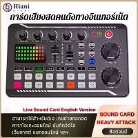 ราคา Sound Card F998 การ์ดเสียงสด การ์ดเสียงโทรศัพท์มือถือ ตัวแปลงสัญญาณเสียงคาราโอเกะ เครื่องเปลี่ยนเสียงสด ถูกมาก !!! (1732124597911520915)