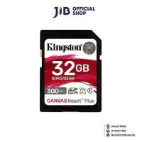 ราคา 32 GB SD CARD (เอสดีการ์ด) KINGSTON CANVAS REACT PLUS (SDR2/32GB) สวัสดิการสด (1731999112731002029)