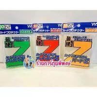 ราคา Yanoman Z ซองใส่การ์ดแบบแข็ง 50 ซอง card protector over guard Z Jr. คลุมสลีฟ แวนการ์ด บัดดี้ไฟท์ Vanguard Buddy Fight ขายร้อน (1731468498461164736)