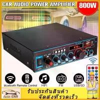 ราคา uncoWntshop คุณภาพรับประกันได้ 12 / 220V 800W 2 ช่อง Equalizer เครื่องขยายเสียงบลูทู ธ สเตอริโอเครื่องขยายเสียงโฮมเธียเตอร์เครื่องขยายเสียง HIFI FM USB SD Card (1730792182927100198)