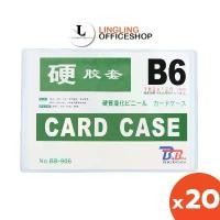 ราคา จัดส่งเฉพาะจุด [20 แผ่น] BigBoss ซองแข็ง Card Case ขนาด B6 (1732210377047442774)