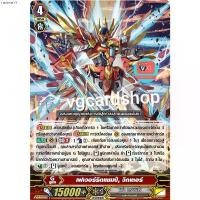 ราคา เฟเวอร์ริตแชมป์ วิกเตอร์ ฟอยปกติ แวนการ์ด vanguard VG card shop COD (1732277670695962450)