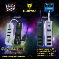 ราคา Nubwo NCR-100 ตัวเพิ่มช่อง USB+ตัวอ่านการ์ด USB HUB 3 Port+Card Reader 2.0 ประกันศูนย์ 6เดือน สินค้าขายดี (1731443336529151816)