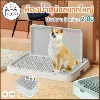 ราคา จัดส่งที่รวดเร็ว ห้องน้ำสุนัขขนาดใหญ่2ชั้นการออกแบบที่น้อยที่สุดขอบสูงป้องกันสาดที่มีจุดมุ่งหมายคอลัมน์ห้องน้ำสุนัขห้องน้ำสุนัขฉี่ Pad การฝึกอบรมฉี่ Pad (1731555095975003633)