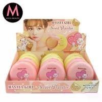 ราคา {ยกกล่อง} HASAYA GIRL Silky Sweet Powder แป้งพัฟผสมชิมเมอร์ เนียนละเอียด ปกปิดเป็นธรรมชาติ COD (1732316684033623572)