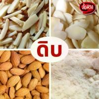 ราคา 【ส่งฟรี】 Raw Almonds full-Grain/Slice/stick with peel/ stick without peel /Powder Romwong brand raw almond, almond, almonds, natural almond, keto (1732462701278168302)