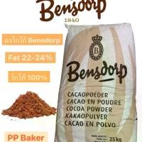 ราคา สินค้าใหม่ ผงโกโก้Bensdorp 1kg เข้ม ไขมัน22-24% ผงโกโก้แท้100% โกโก้เข้มข้นมาก (Cocoa Powder) 1Kg (1730083921340041918)
