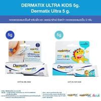 ราคา Dermatix Ultra Kids ขนาด 5 กรัม และ Dermatix Ultra Gel ขนาด 5 กรัม (1731860240673114754)