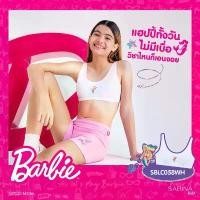 ราคา SABINA KIDS | BARBIE เสื้อชั้นในพรีทีน รหัส SBLC058 - สีขาว ขาย (1732225718669641291)