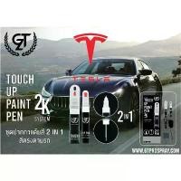 ราคา ปากกาแต้มสีรถยนต์ Tesla GT Pro Pen kit (1732497126237964129)