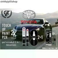 ราคา ❇ปากกา แต้มสี รถยนต์ Toyota GT Pro Pen kit❃ (1732447145814230728)