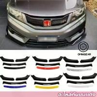 ราคา OMNIGEAR ชุดลิ้นหน้ากันชน Bumper kit ทรงสปอร์ต ใส่ได้ทุกรุ่น คาร์บอนไฟเบอร์รถด้าน อะไหล่กันชนแต่ง 1 ชุด (4 ชิ้น) (1732442900842120686)