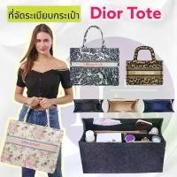 ราคา ที่จัดระเบียบกระเป๋า กระเป๋าจัดระเบียบ Dior Tote ดิออ จัดระเบียบ ดิออร์ ดันทรงกระเป๋า Dior book tote พร้อมส่งจากไทย สินค้าดี (1731656636202911974)