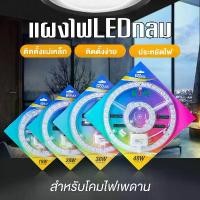 ราคา MOJU LED ceiling light panel 28w/36w/48w3 light magnetic light panel, led light panel, led ceiling lamp, magnetic light panel, chip panel, chip panel 28w 36w (1732014632187824088)