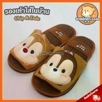 ราคา รองเท้าใส่ในบ้าน Chip & Dale ลิขสิทธิ์แท้ / ชิพ & เดล Chip Dale Tsum Tsum ดิสนีย์ Disney สินค้าดี (1731962473366127766)